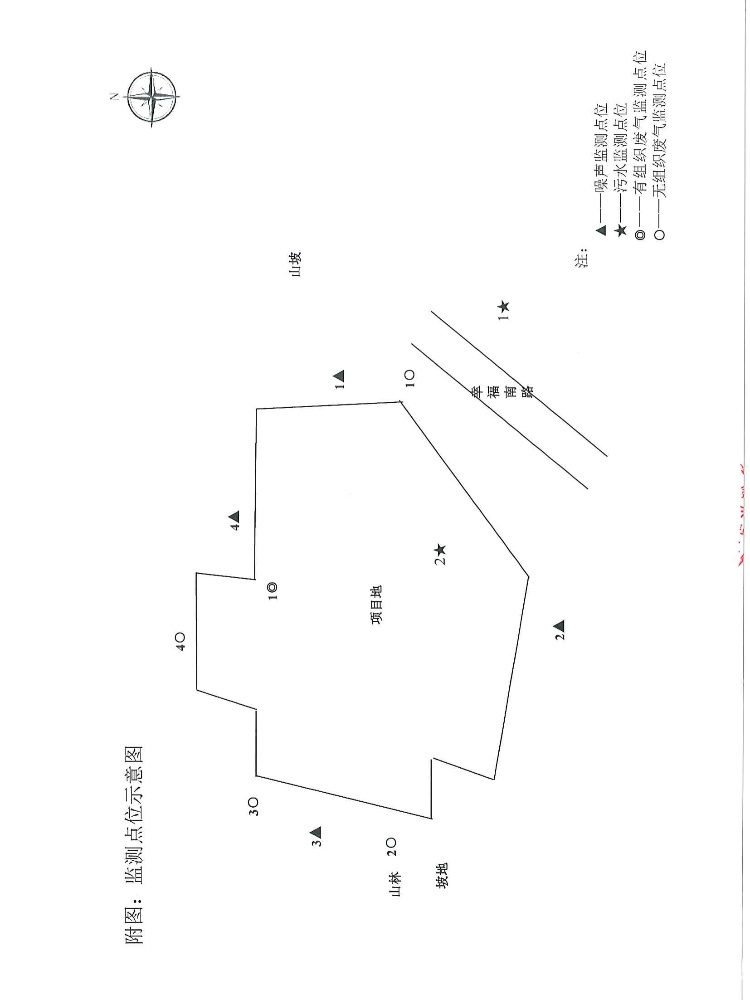 2024年废气、噪声、污水监测报告（一季度）(图11)